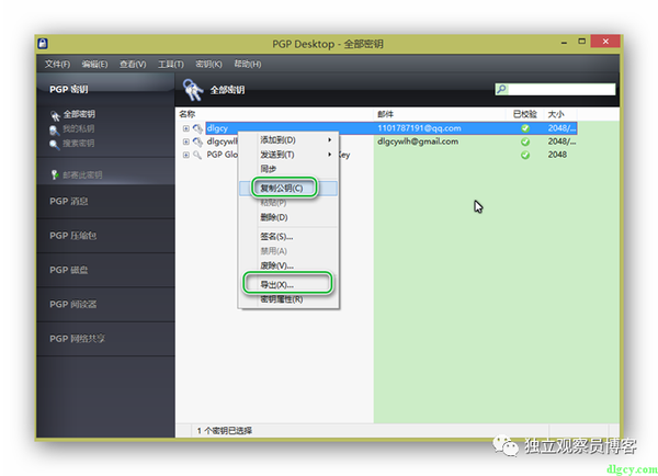 『网络安全』使用 PGP 实现电子邮件安全 - 知乎