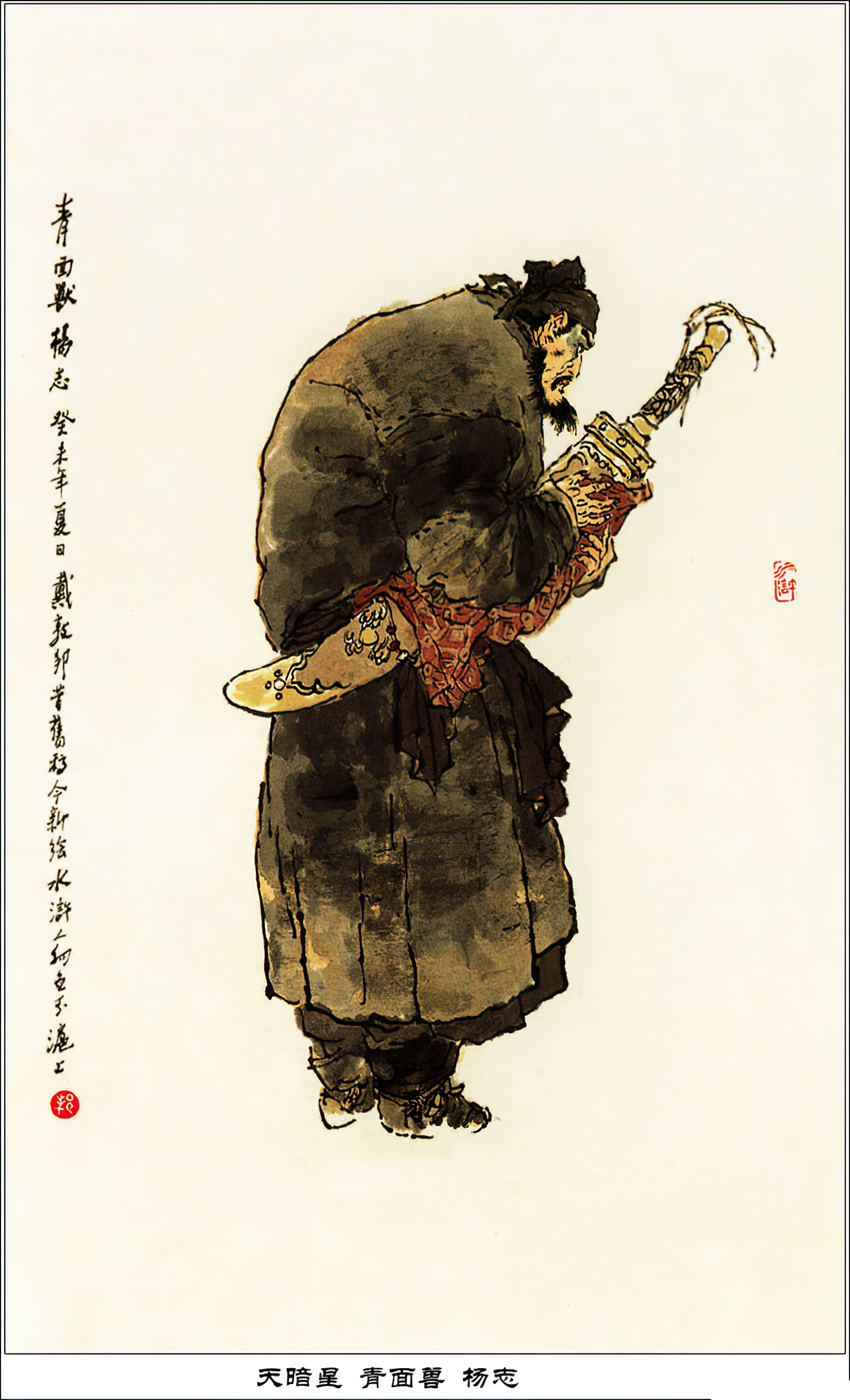 水浒传颜值排名