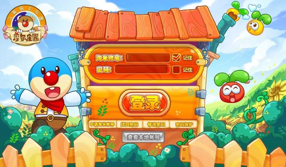 淘米游戏宣布2019年全面重启摩尔庄园ip网友千万别做3d