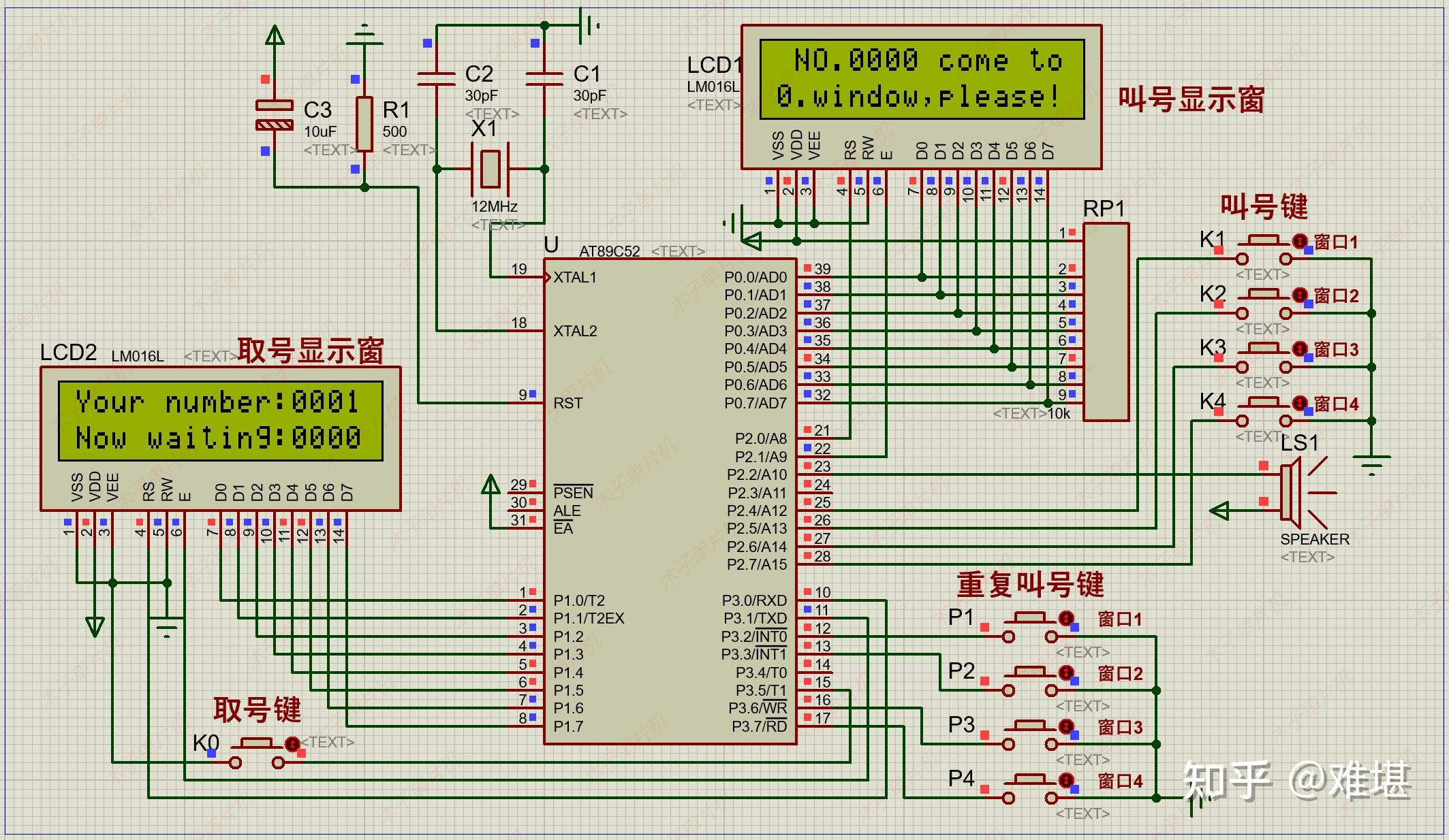 基于51单片机排队叫号系统—银行,医院