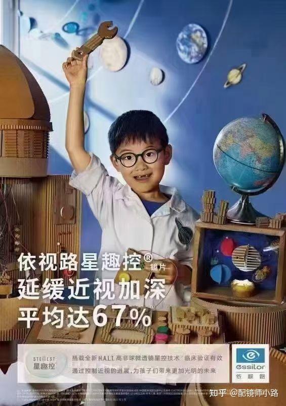 度數加深豪雅新樂學依視路星趣控蔡司成長樂免費鏡片更換到底好不好