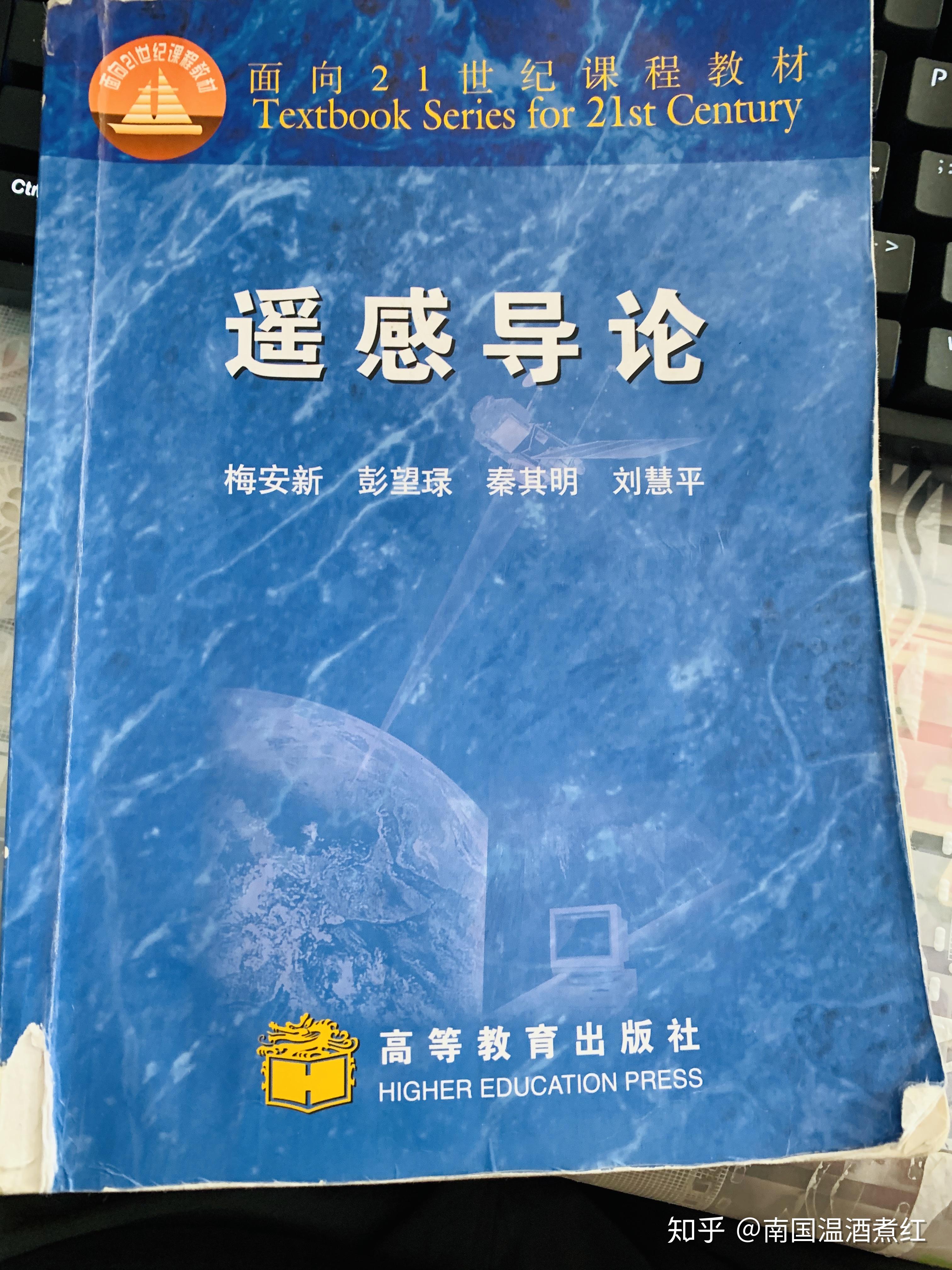 一本是地理信息系统基础与实验教程(田永中);一本是遥感导论(梅安新)