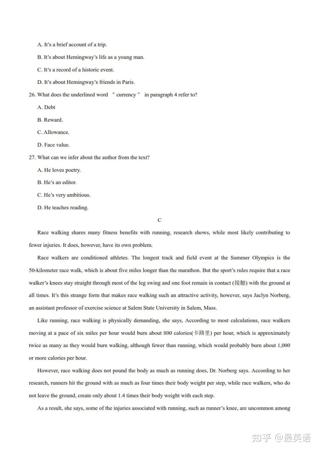 2020年高考英语全国卷1真题答案可打印