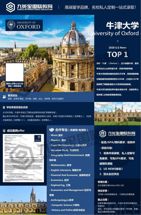 【九英里高端私人定制项目】英国g5大学本科深度解析 定制低门槛直录项目 知乎