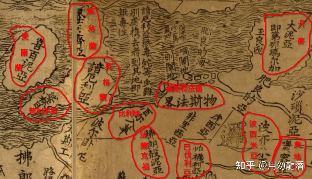 坤輿萬國全圖》中地名的古今對照（一）--西、南、中歐地區- 知乎