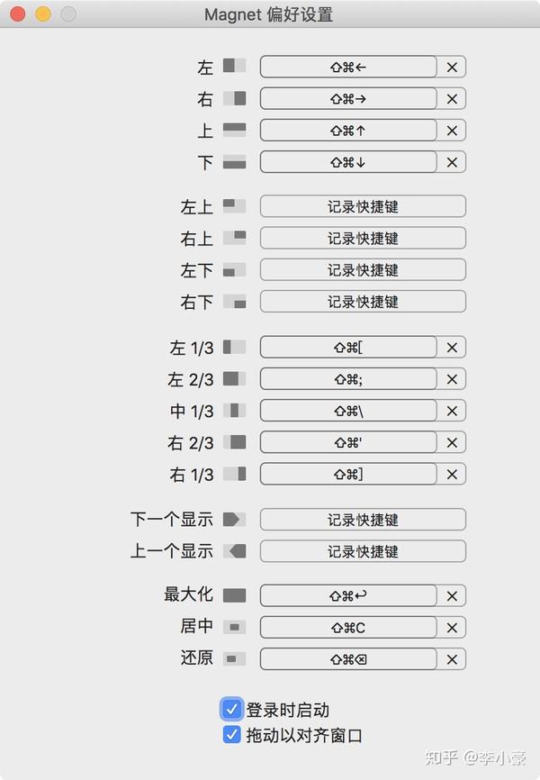 打造舒适的macos 生产力环境 极市高质量视觉算法开发者社区