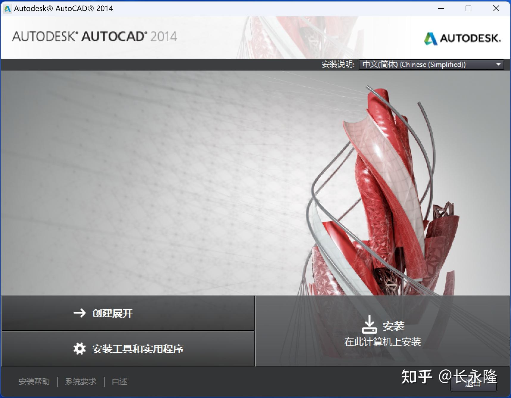 Windows 11 autocad 2014 