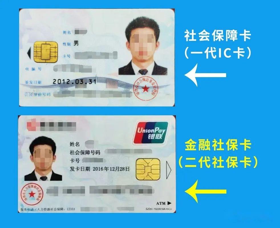 深圳社保卡可以在异地使用吗?