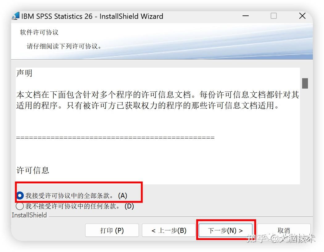  spss 26 window11 