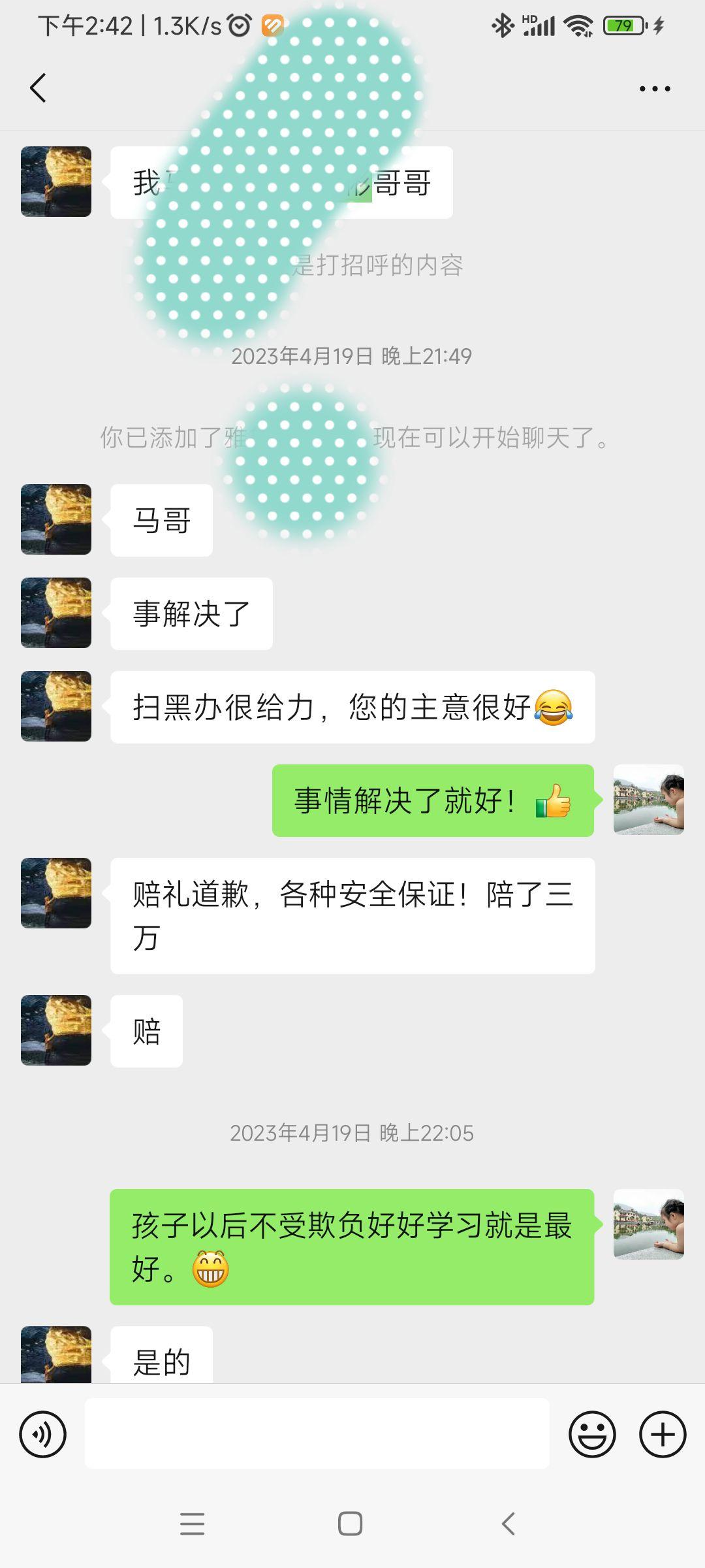 儿子在学校总被打被逼下跪，我该怎么办？