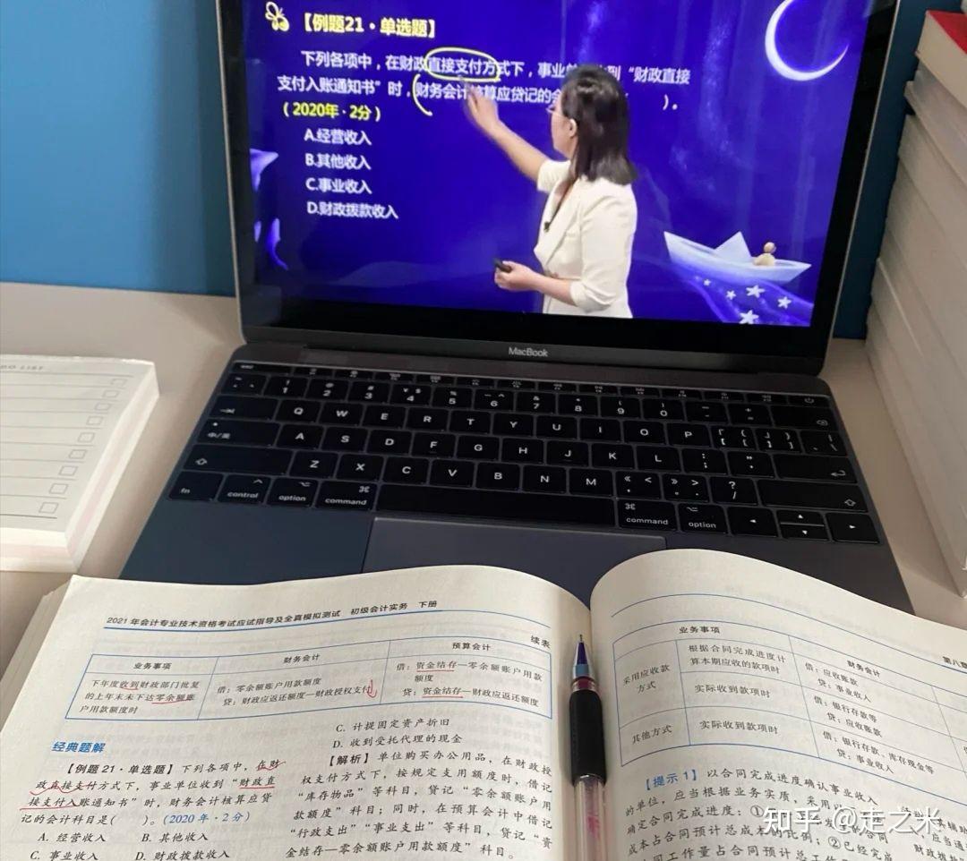 2022初级会计网课视频百度云资源哪个老师好?实战经验分享!