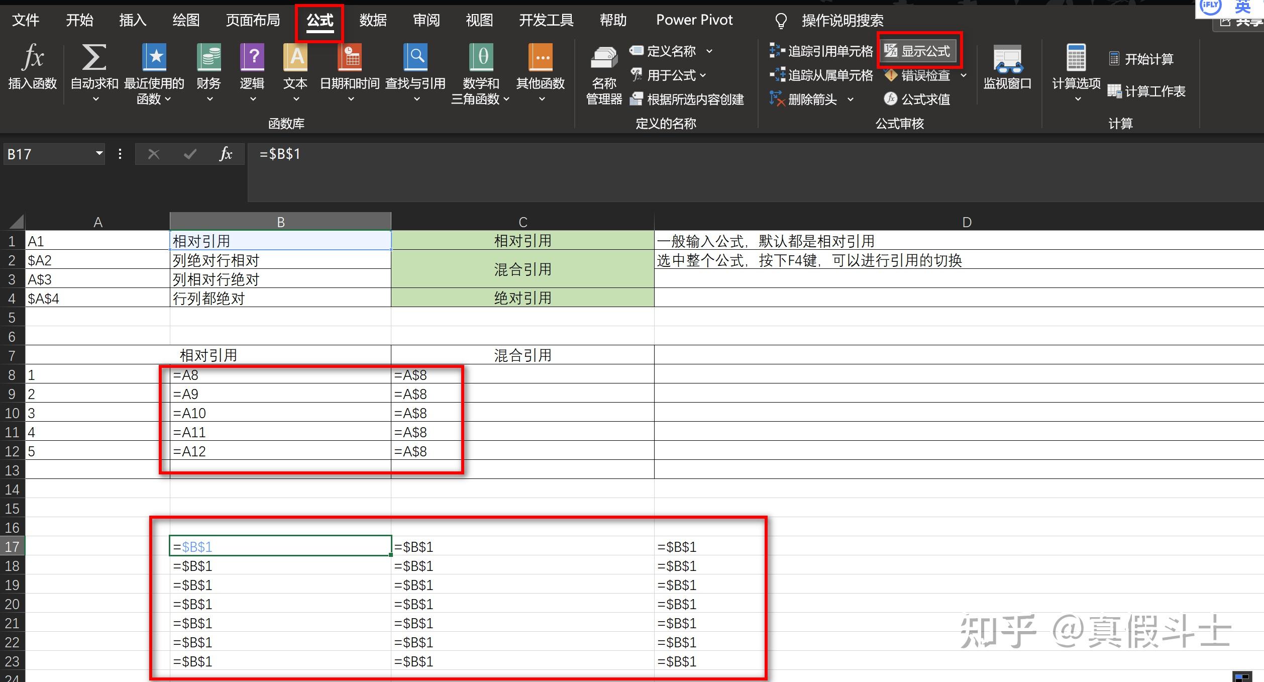 Excel常用功能使用大全（图文详解） - 知乎
