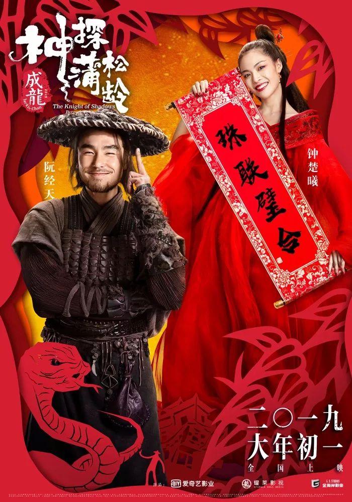 新年贺岁片海报大战你pick哪一部