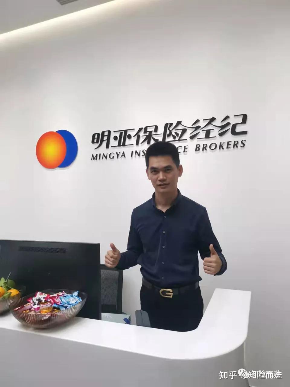 明亚保险经纪人工作日常我的工作三访