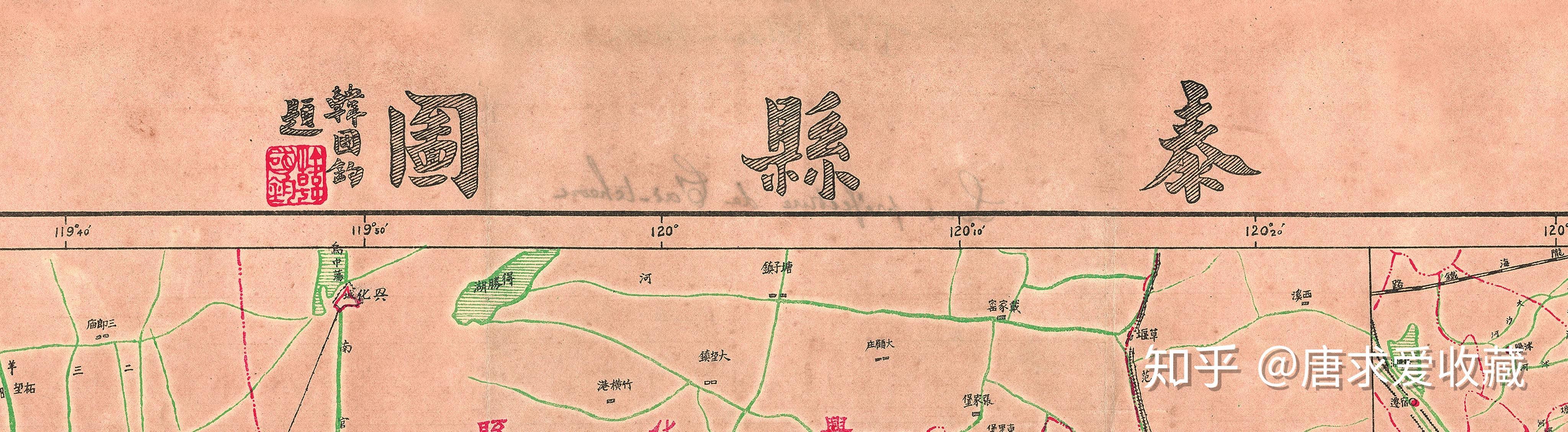 民国泰县地图图片