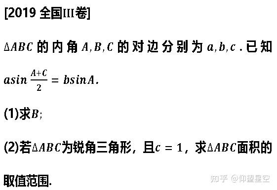 一道”邻边邻角”的解三角形问题 - 知乎