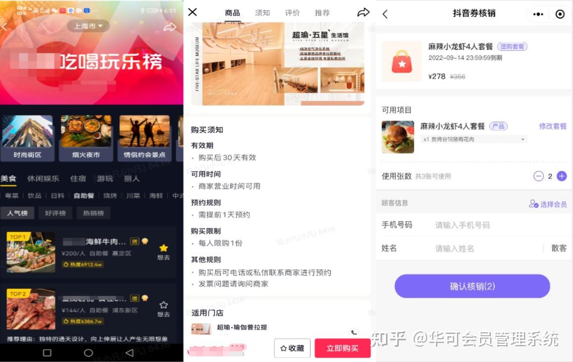 【小程序制作功能教程】如何接入“抖音团购”功能? - 知乎
