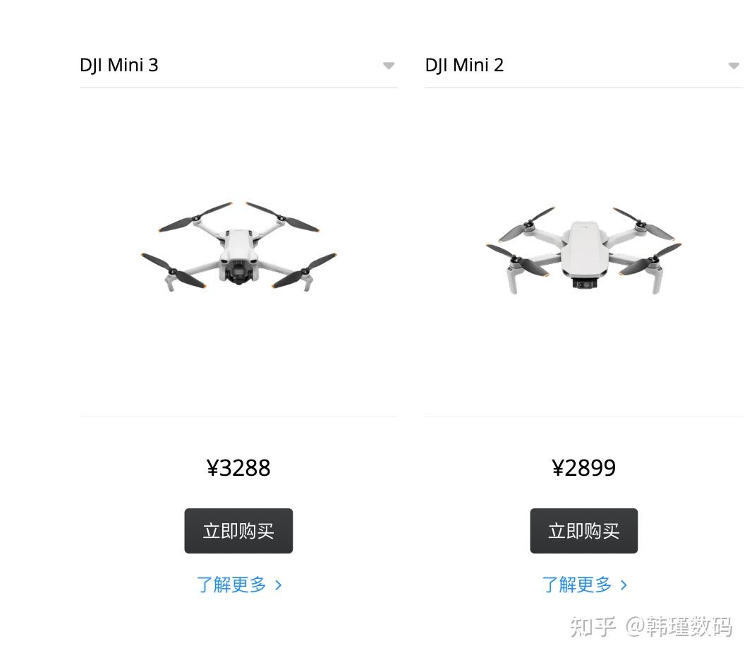 大疆御mini和mini2对比图片