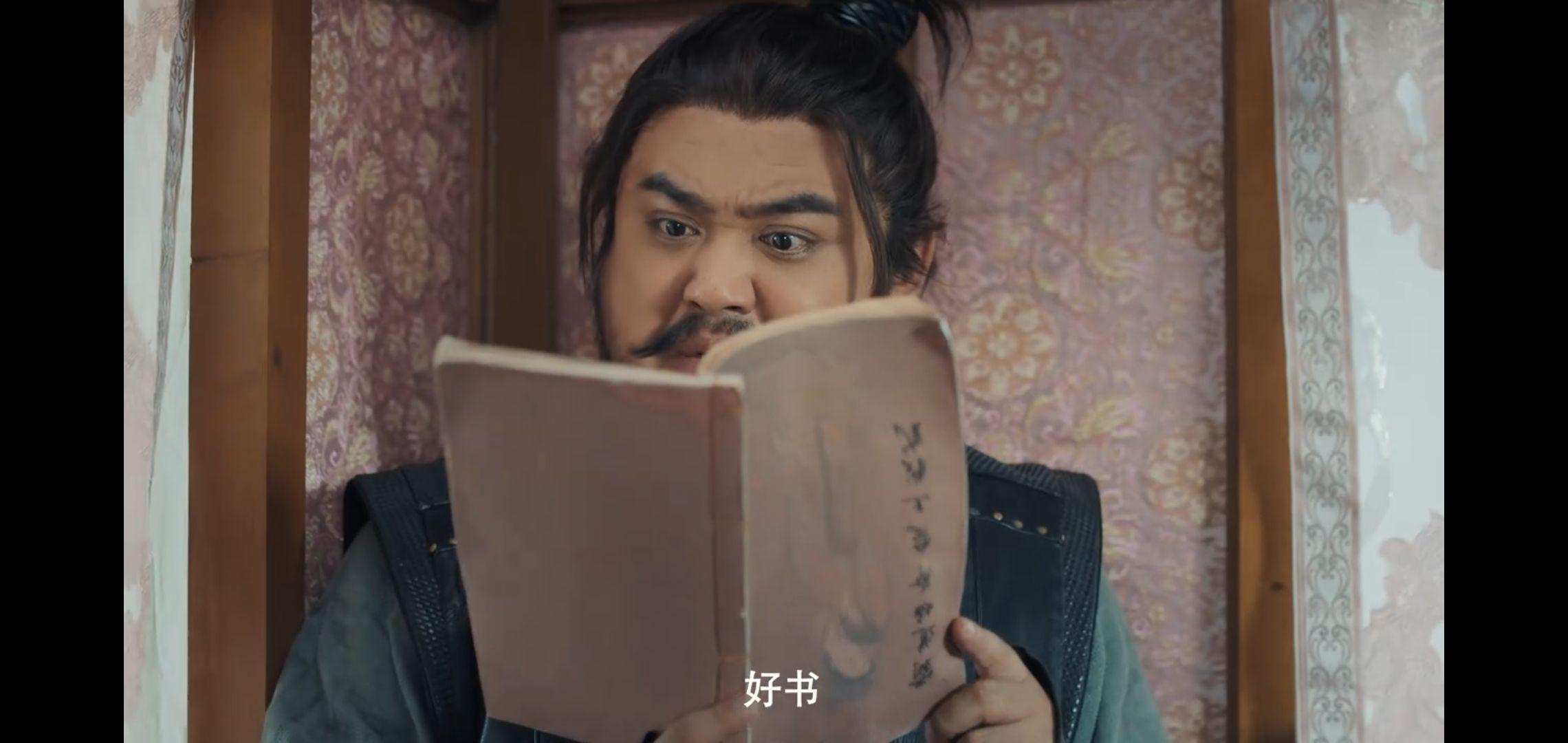 如何评价赘婿里王成思饰演的耿护院