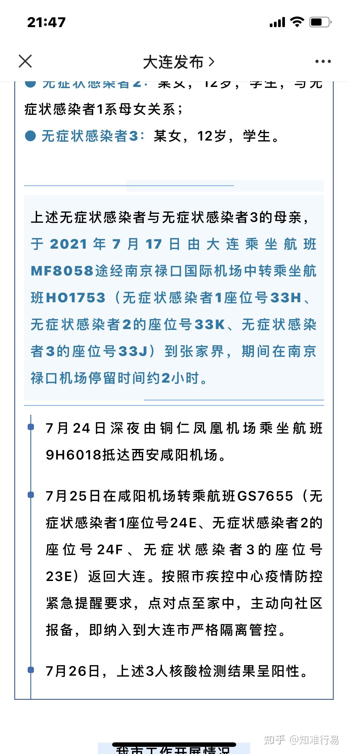 江苏疫情最新情况严重图片