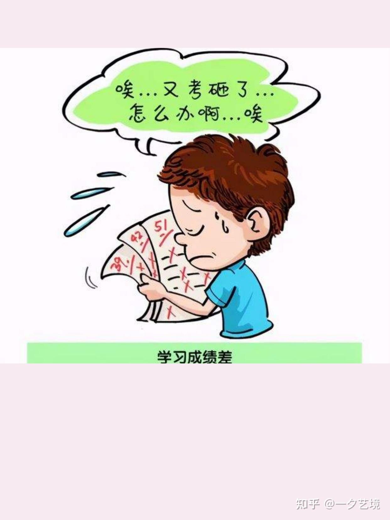 初一的孩子成绩下滑,这些原因你要知道! - 知乎
