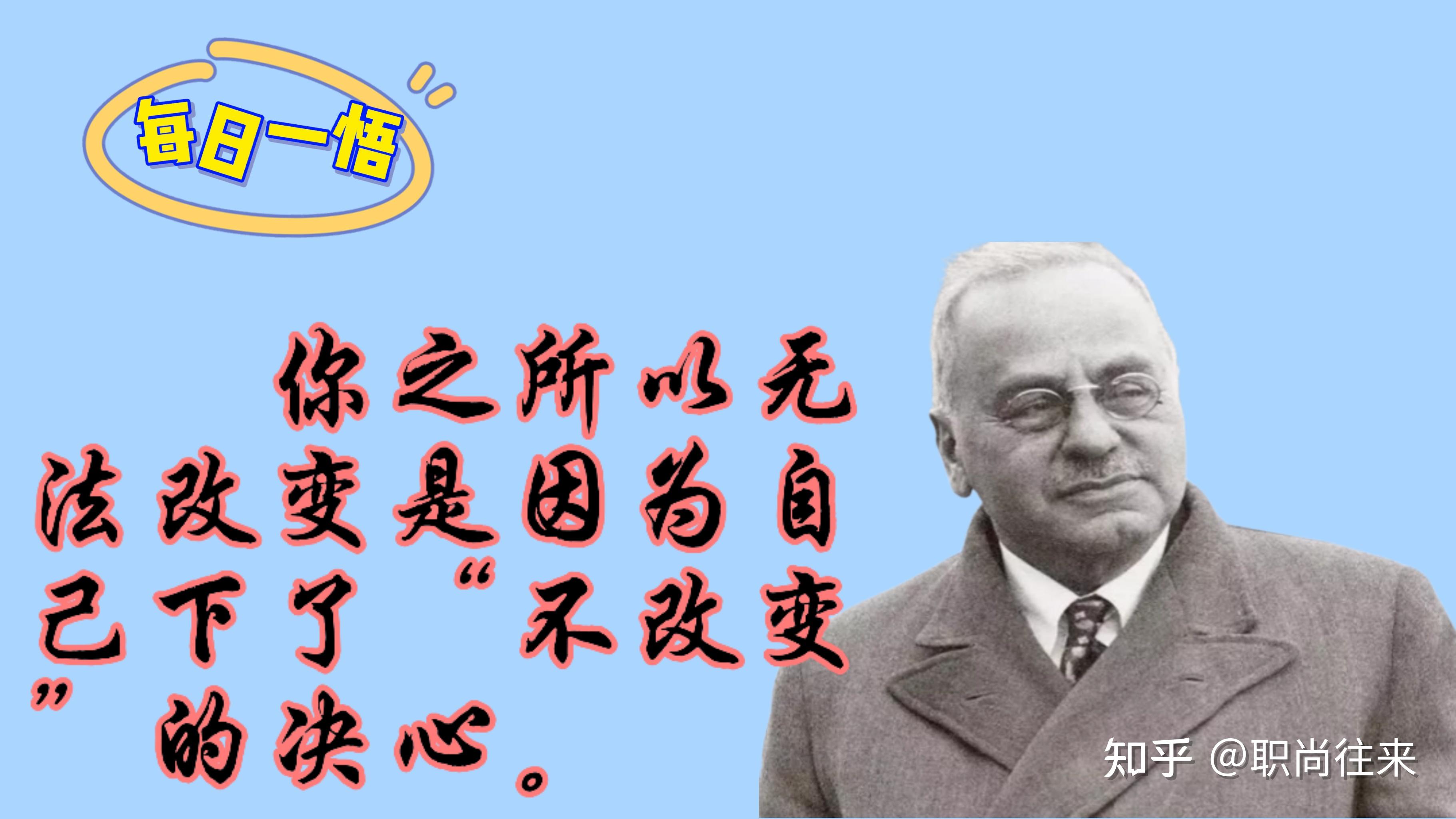 拥有坚定决心,没有改变不了的人生 - 知乎