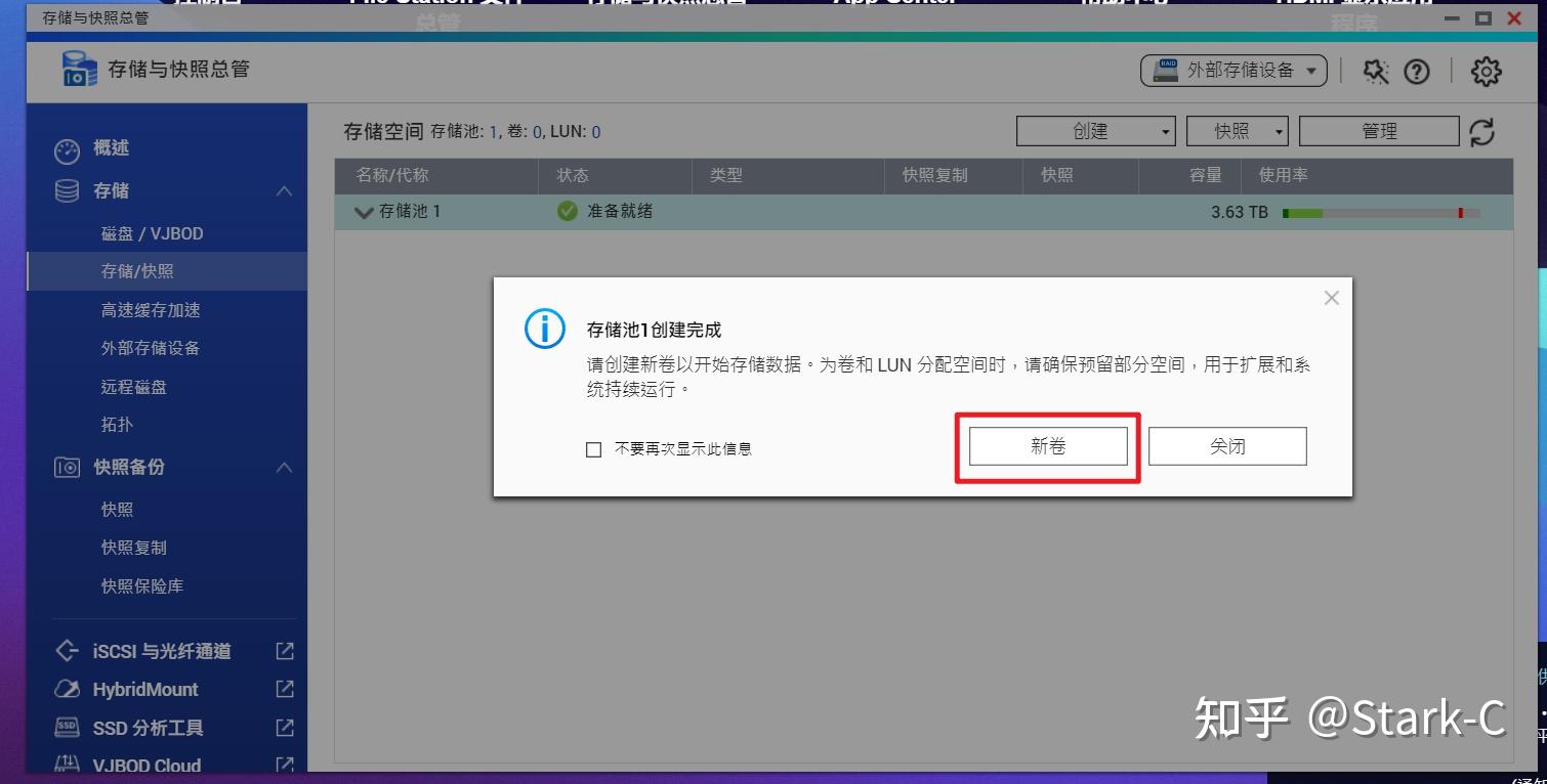 威联通NAS新手快速上手指南【保姆教程,一看就会】插图21 威联通NAS新手快速上手指南【保姆教程,一看就会】插图21