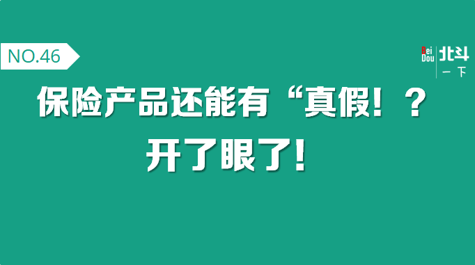 怎麼判斷車險的真假 保險真偽