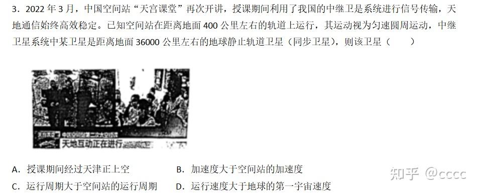 2022高考物理天津卷试题解析- 知乎