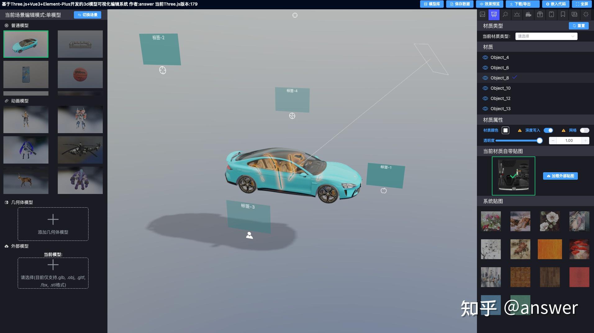 开源项目：Three.js3D模型可视化编辑系统 - 知乎