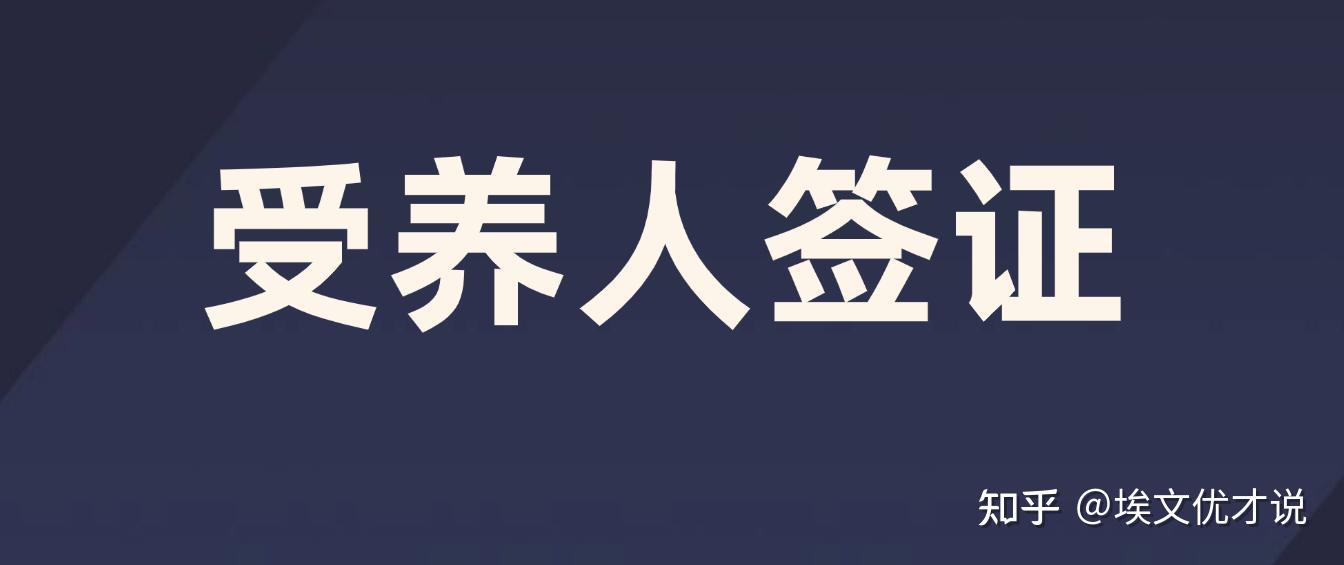 香港公司转让_香港户口申请条件_香港优才计划申请要求