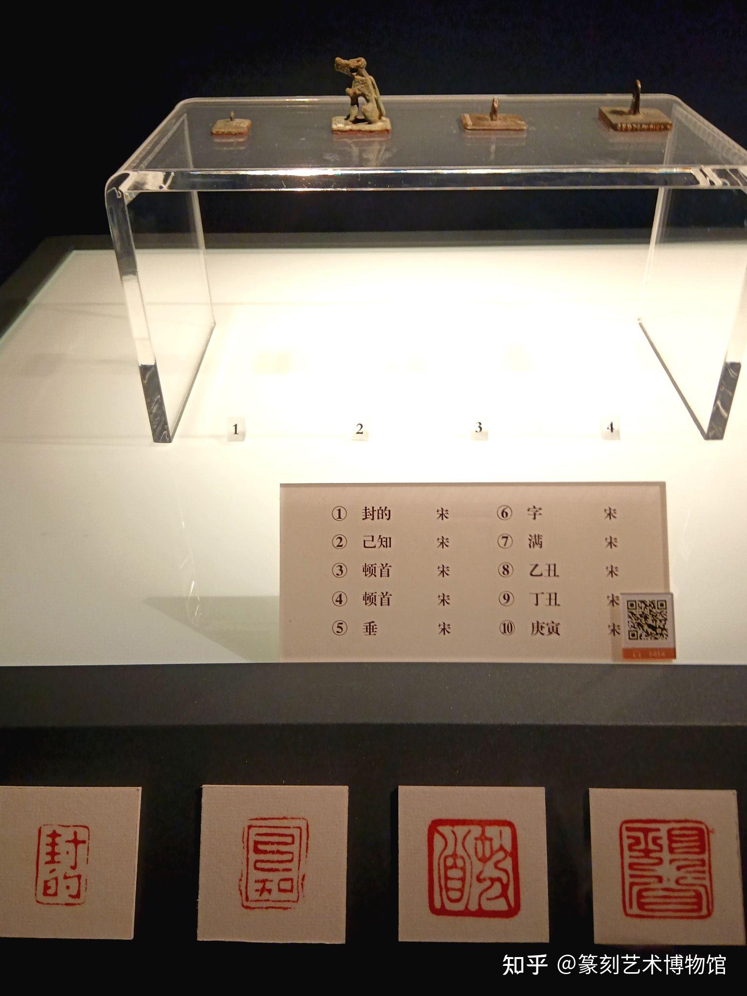 中国历代玺印展 - 知乎