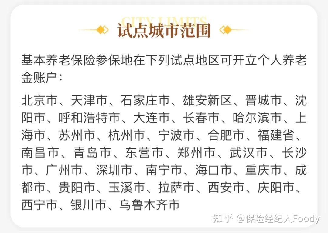 今年存钱,明年退税,年度最高节税5400元!个人养老金制度解析