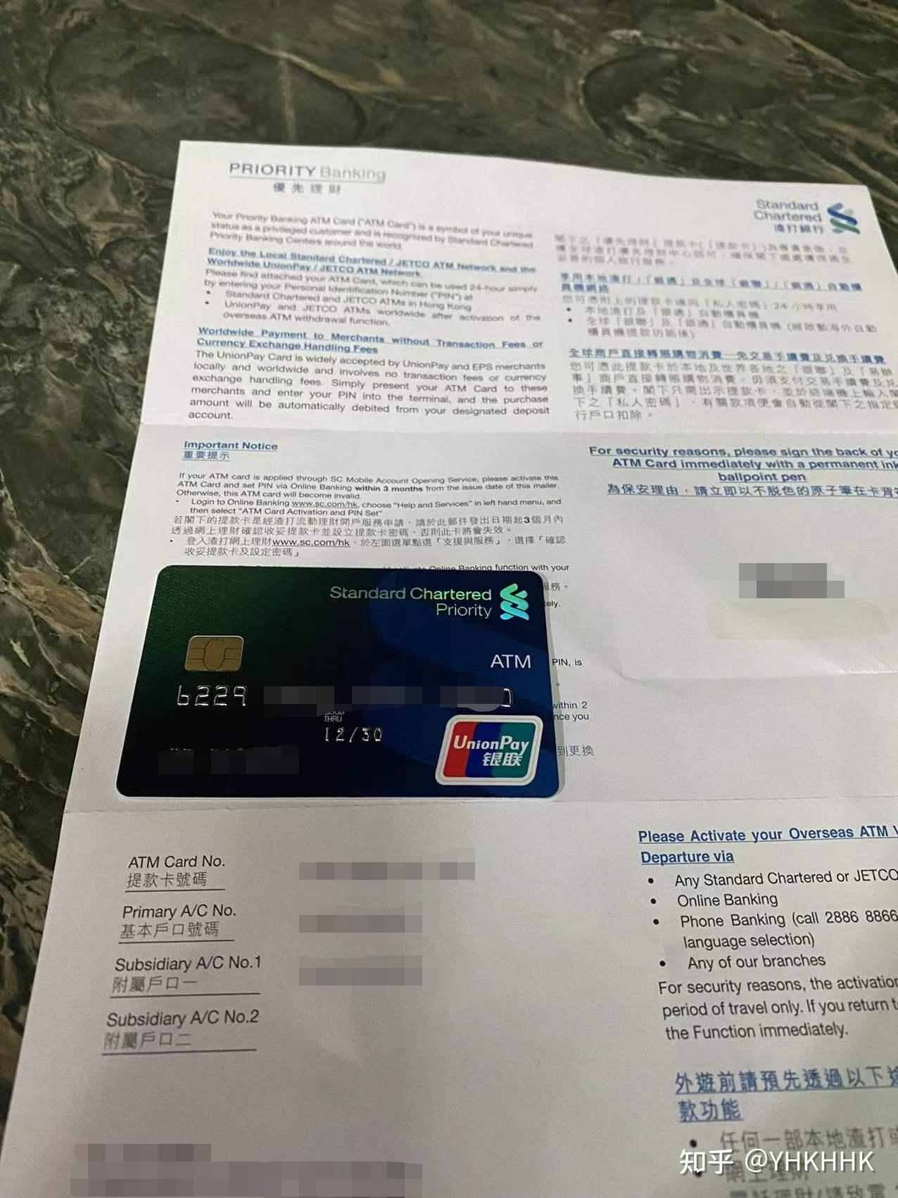 香港银行卡怎么打流水 知乎