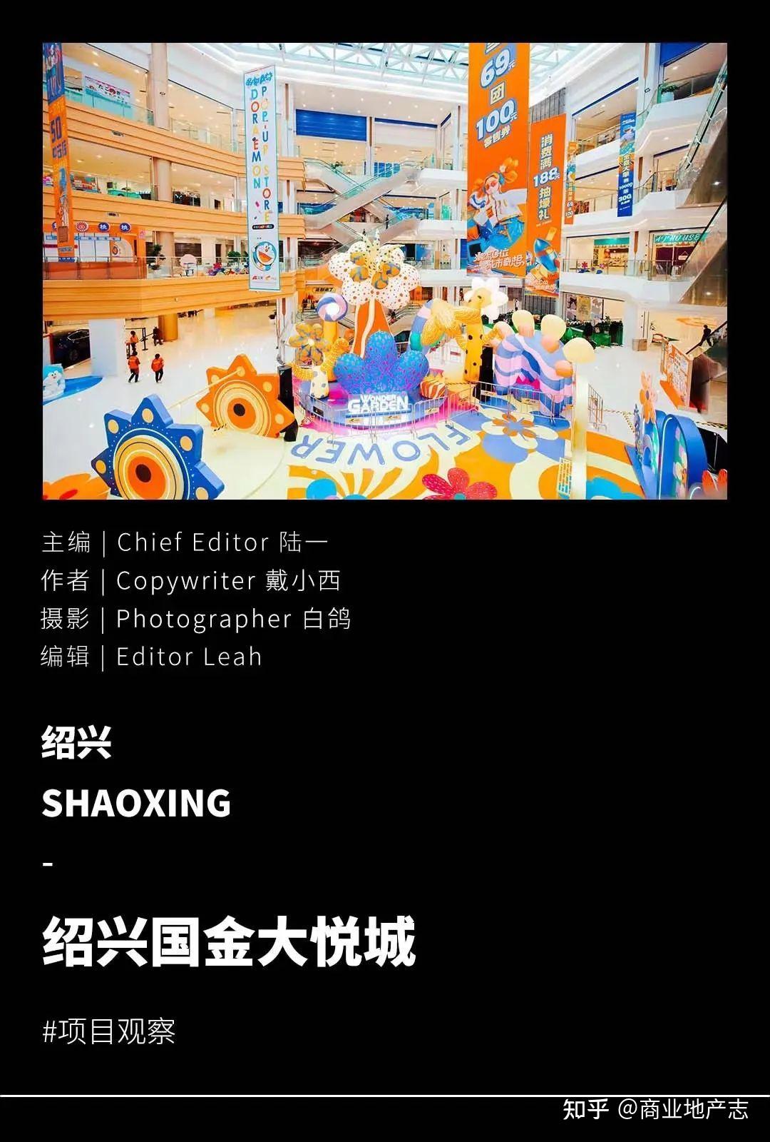 crr看场|文化力max的绍兴国金大悦城 知乎