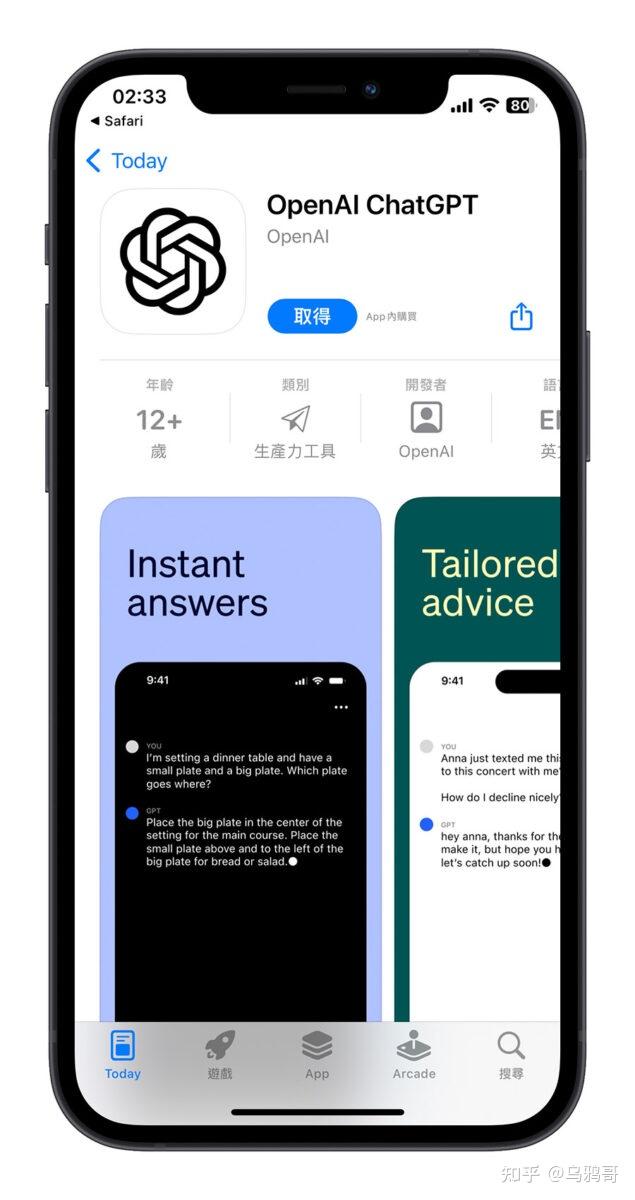 apple id 但是在 app store 上把地区改成美国这样是无法下载的