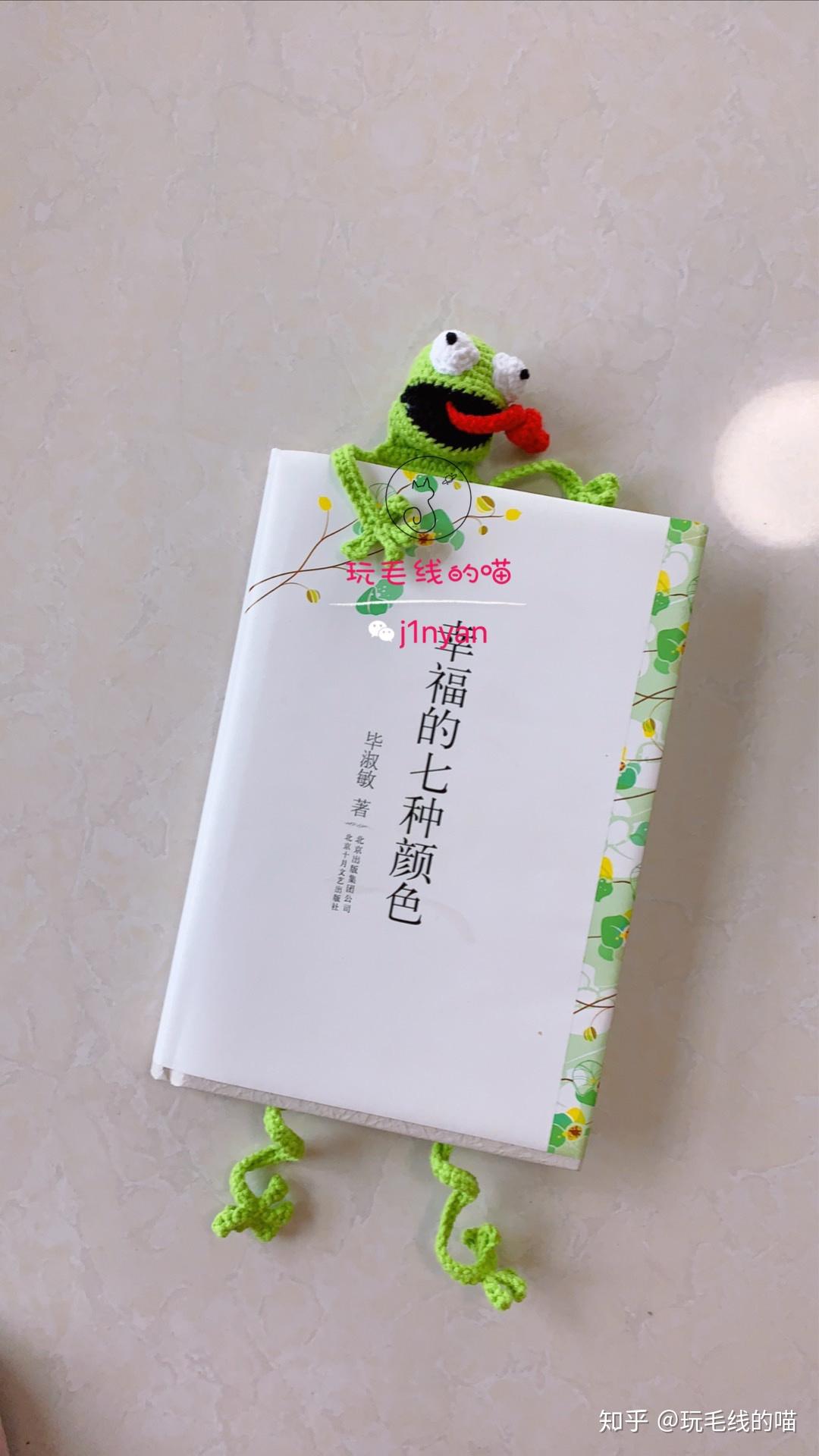 钩针青蛙书签