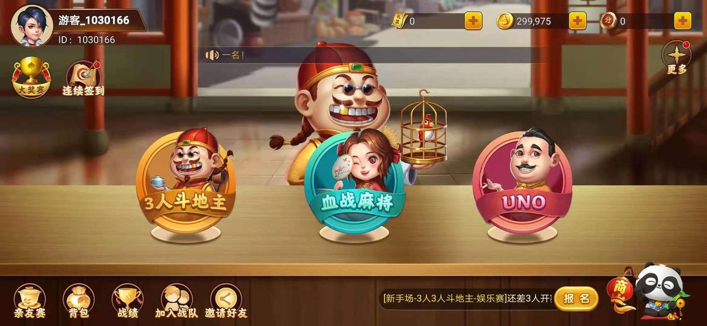 搜索游戏斗地主 v2-6c4476fad645d71b80f5752979279bb6_1440w.jpg?source=172ae18b