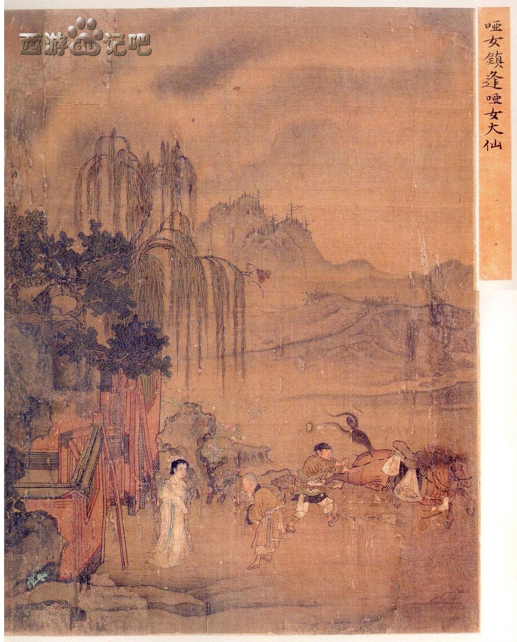 唐僧取经图册》——另一个系统的取经故事- 知乎