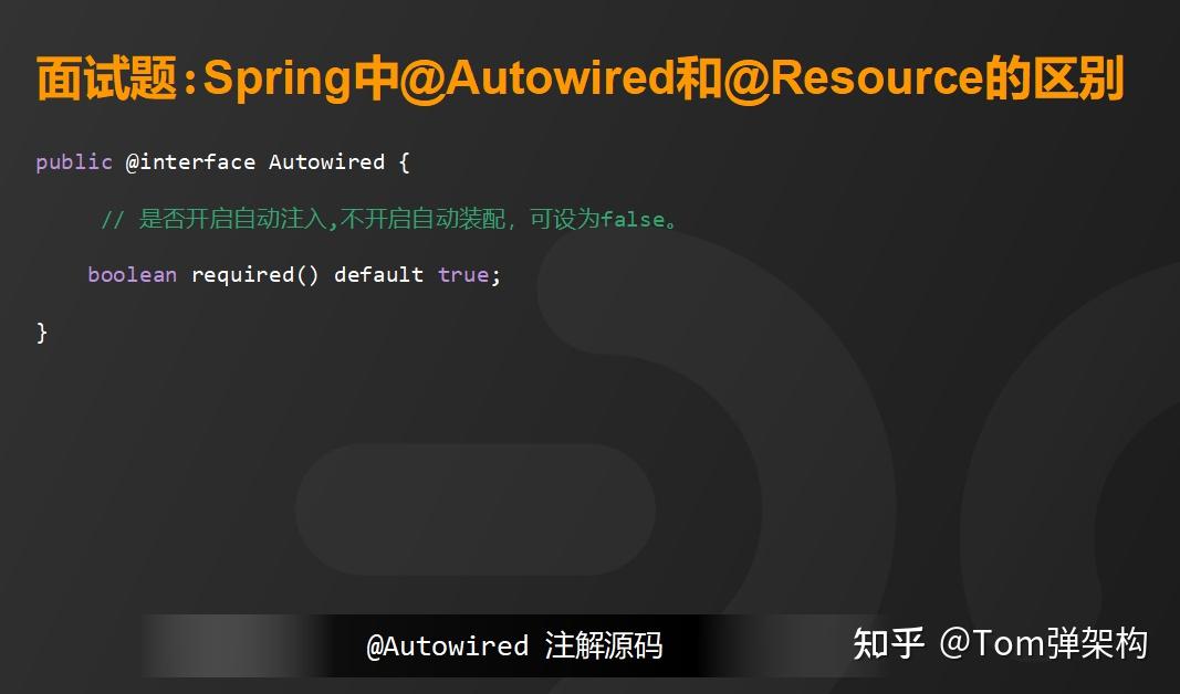 Spring中Autowired和Resource的区别 知乎