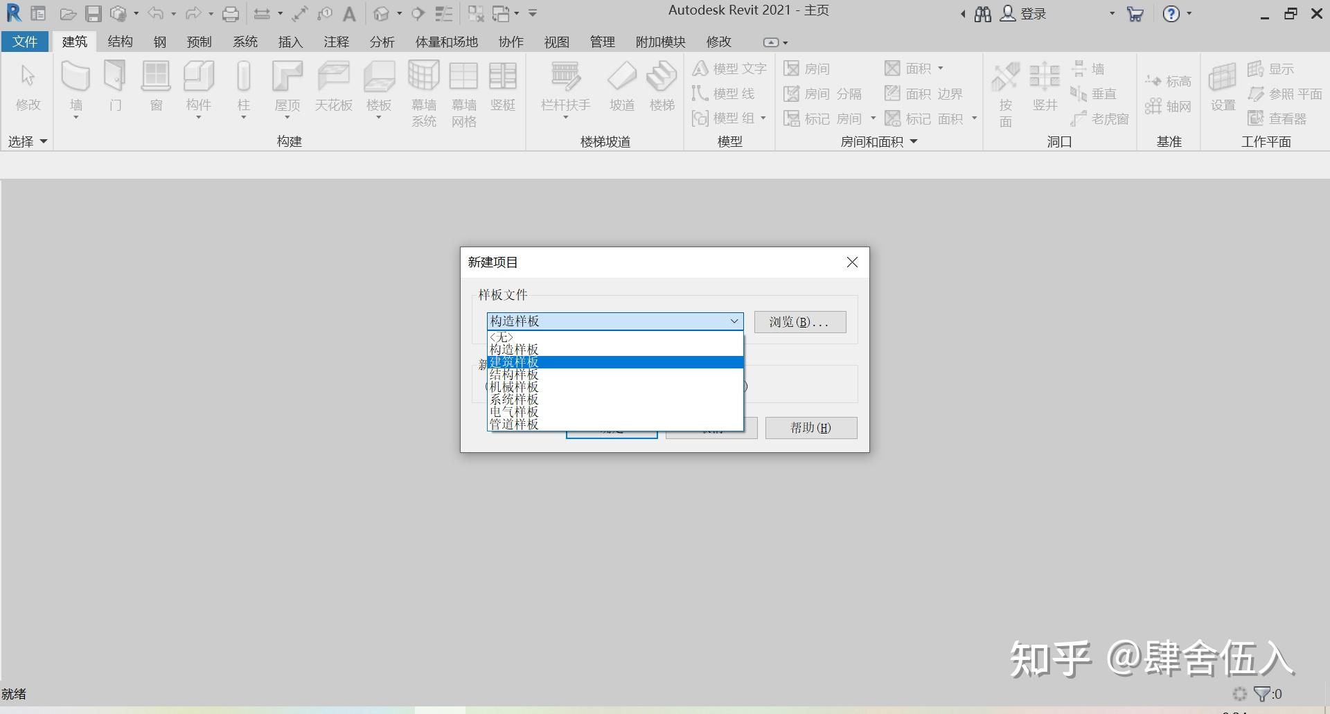 全国BIM技能等级考试 一级试题 第十七期 第一题 - 知乎