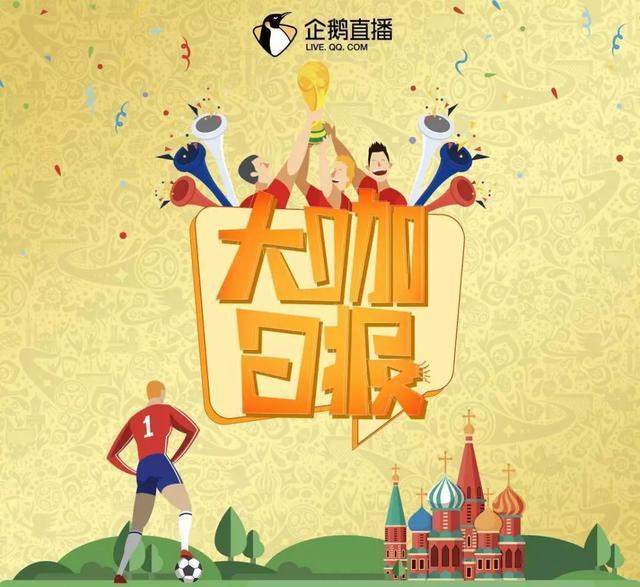 背靠腾讯发力赛事服务企鹅体育想如何玩转体育赛事直播