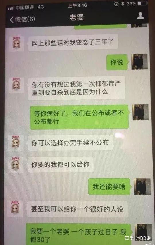 笑笑离婚