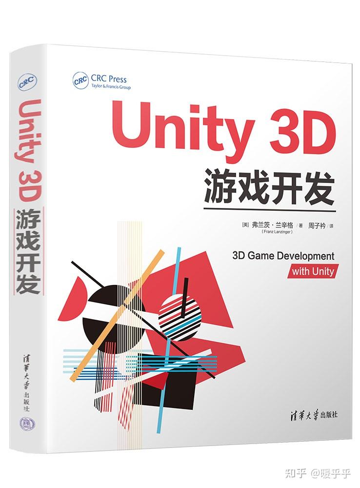 Unity书单：6个月从Unity新手到能申学求职，这份书单+计划帮我打通任督二脉 - 知乎