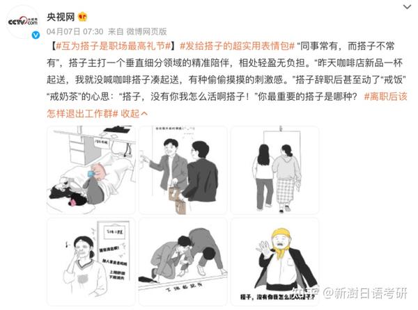 【百科热词】“搭子式社交”成为年轻人社交新方式,这会是现代人孤独的突破口吗? - 知乎