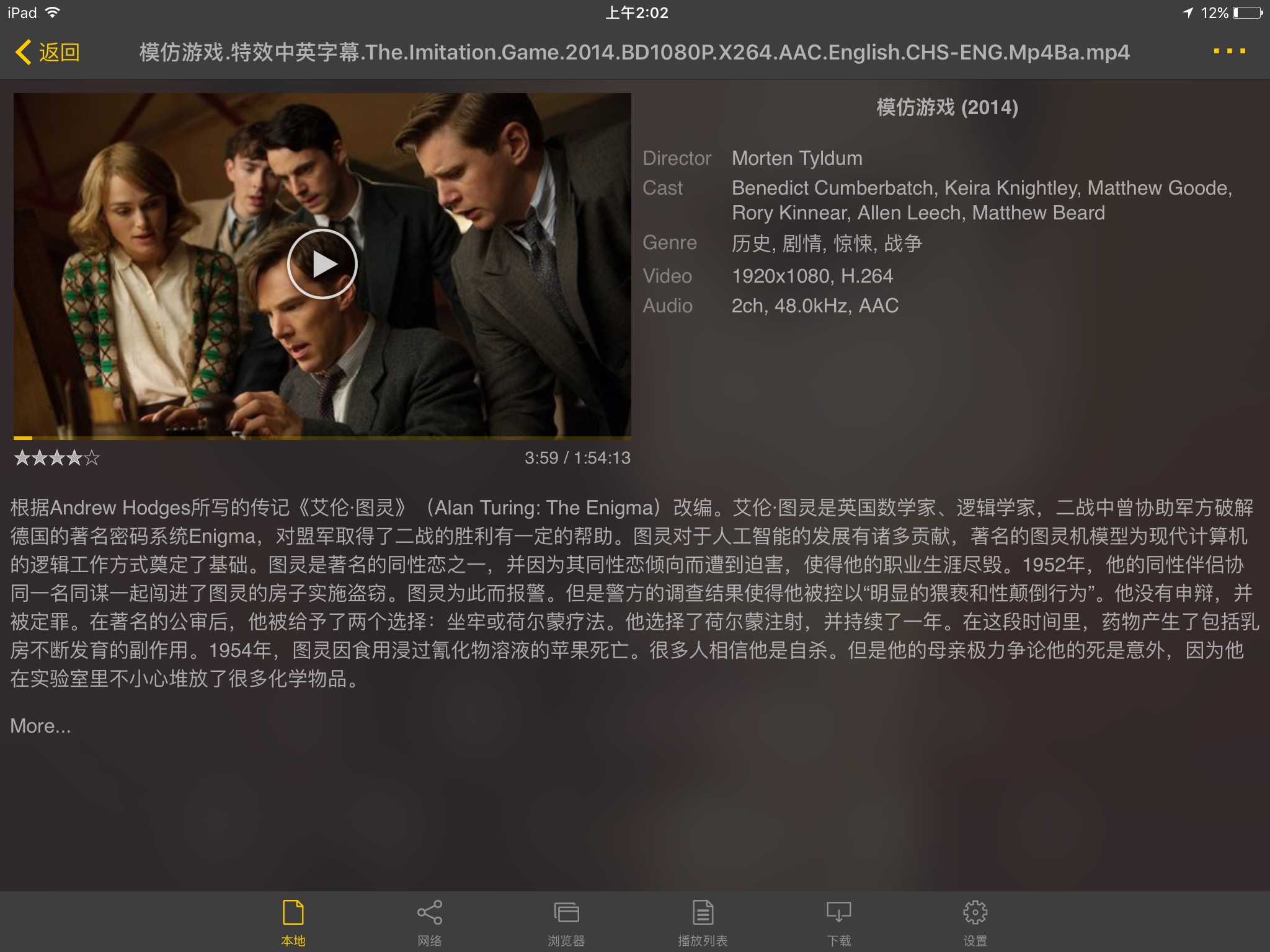 ipad上有哪些第三方播放器?