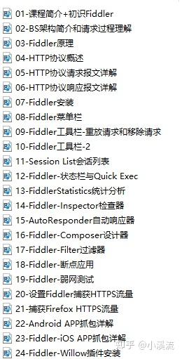 Fiddler 对真机（Android 系统）上 App 抓包 - 知乎