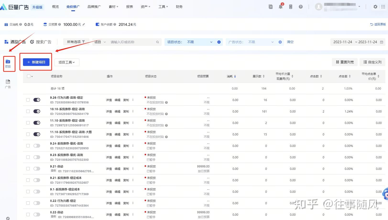 第十章：手把手教你如何搭建一条新版巨量广告计划（上） - 知乎