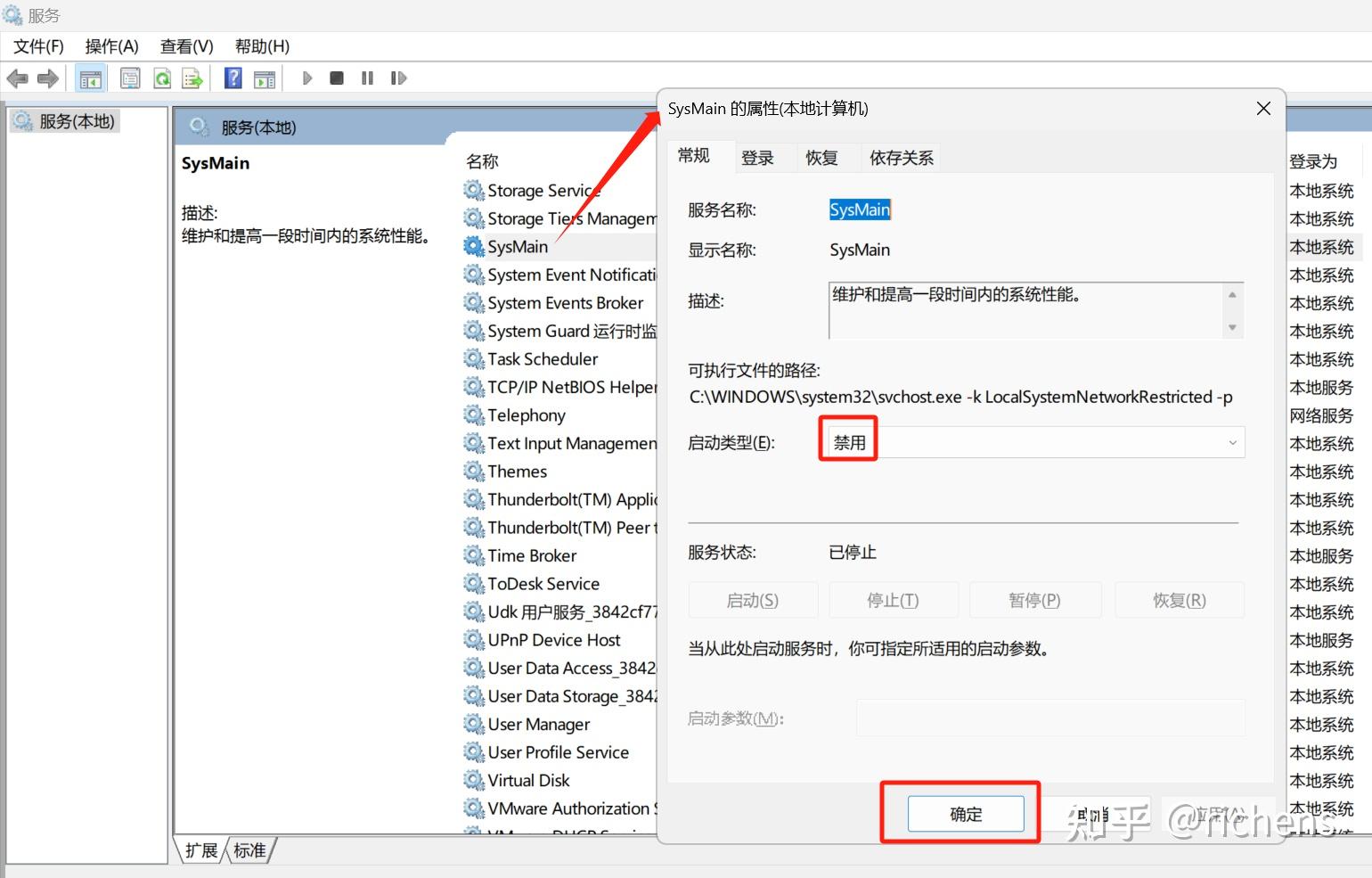 禁用几个windows的服务，使电脑运行更顺畅 - 知乎