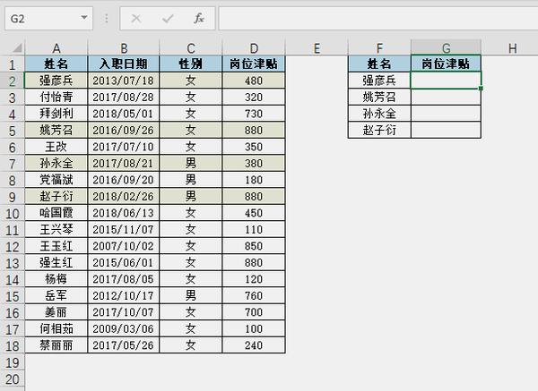 XLOOKUP函数使用教程详解 - 知乎